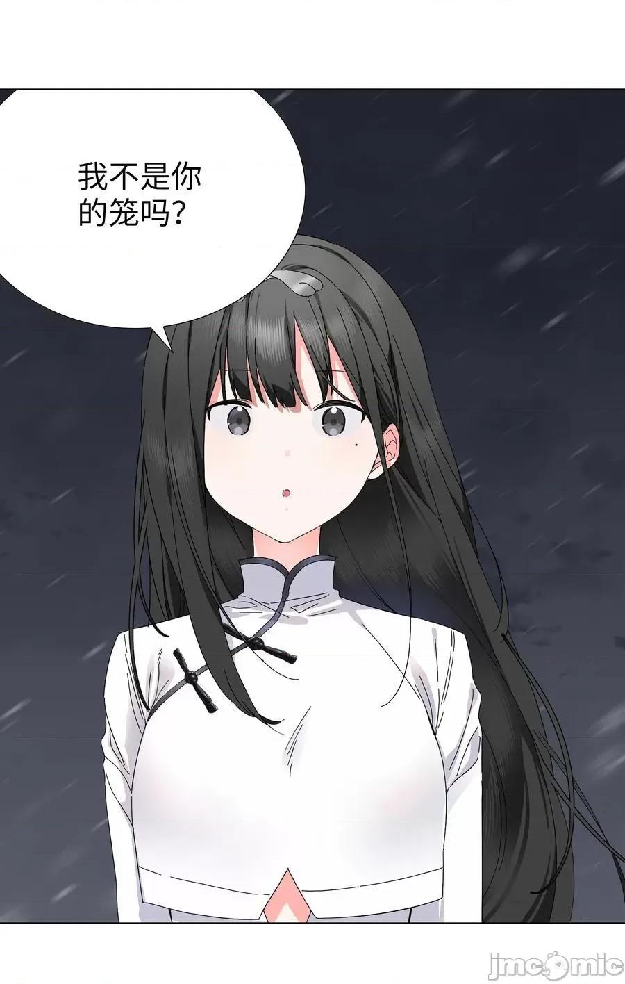 妹子太多，隻好飛升了 妹子太多，隻好飛升了_076_飛升境之上 第98页