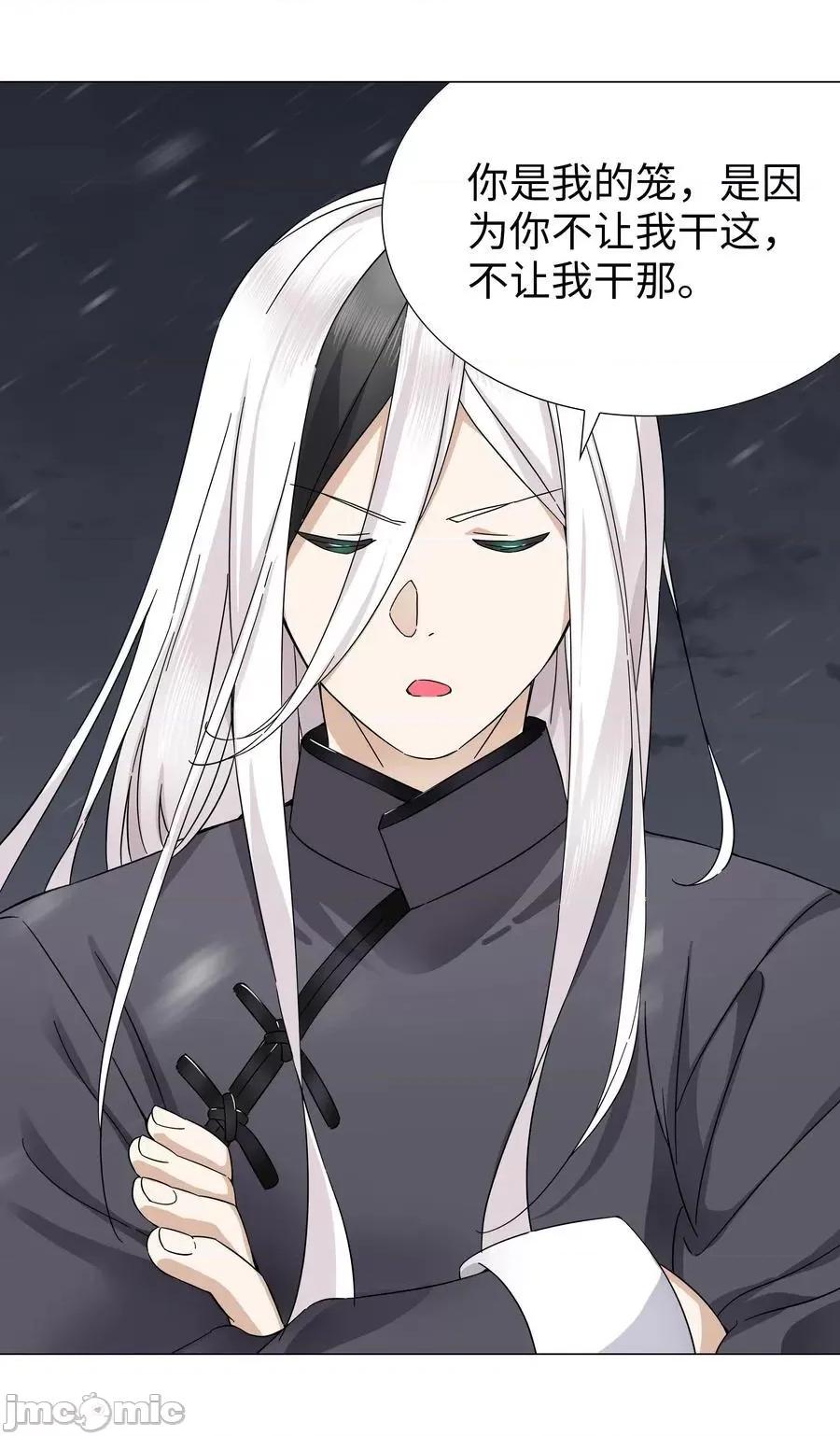 妹子太多，隻好飛升了 妹子太多，隻好飛升了_076_飛升境之上 第99页