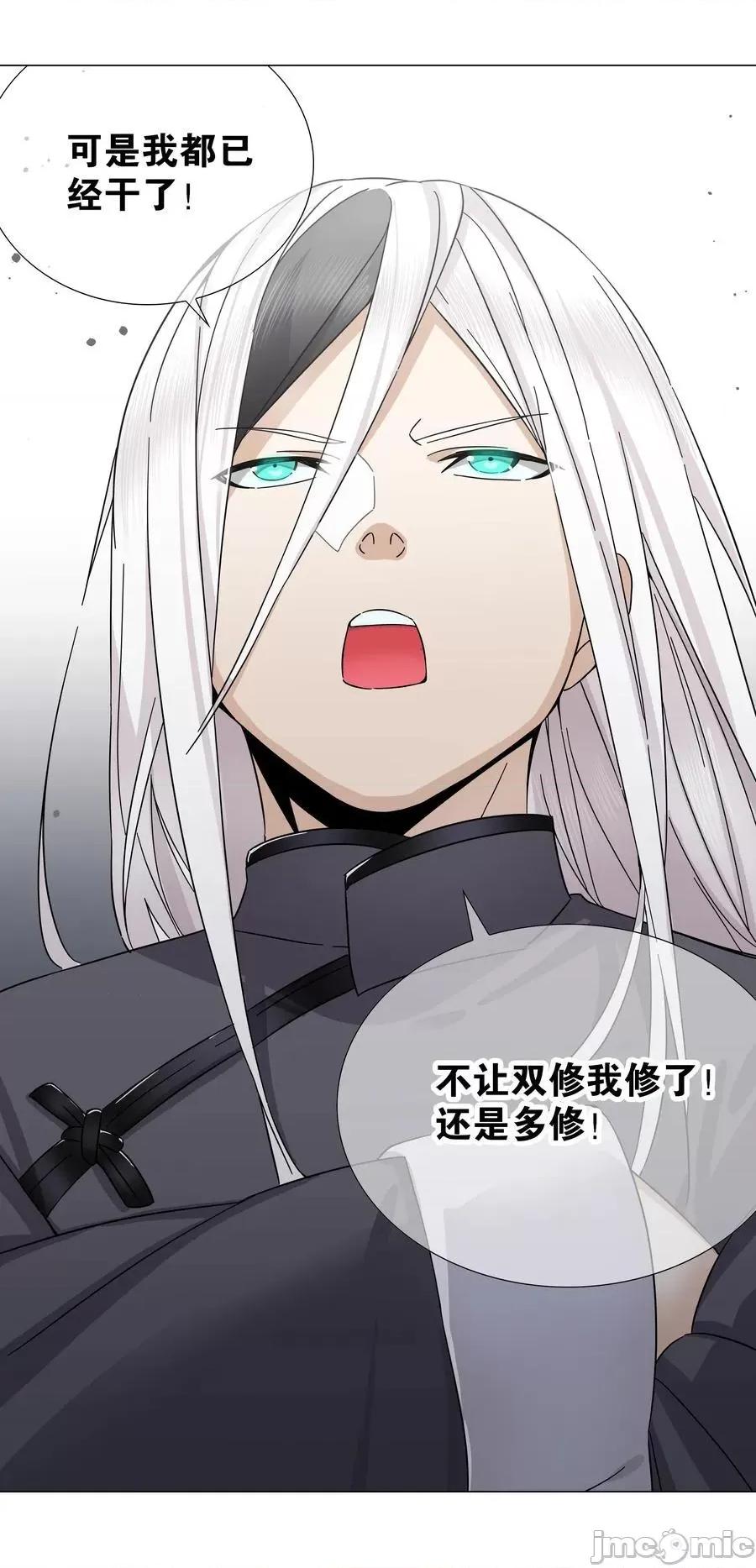 妹子太多，隻好飛升了 妹子太多，隻好飛升了_076_飛升境之上 第102页