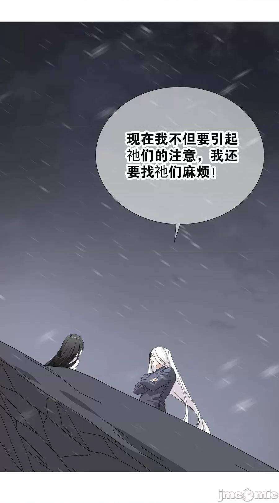 妹子太多，隻好飛升了 妹子太多，隻好飛升了_076_飛升境之上 第105页