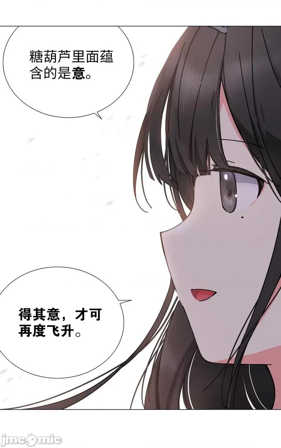 妹子太多，隻好飛升了 妹子太多，隻好飛升了_076_飛升境之上 第111页