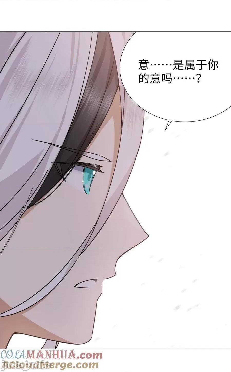 妹子太多，隻好飛升了 妹子太多，隻好飛升了_076_飛升境之上 第112页