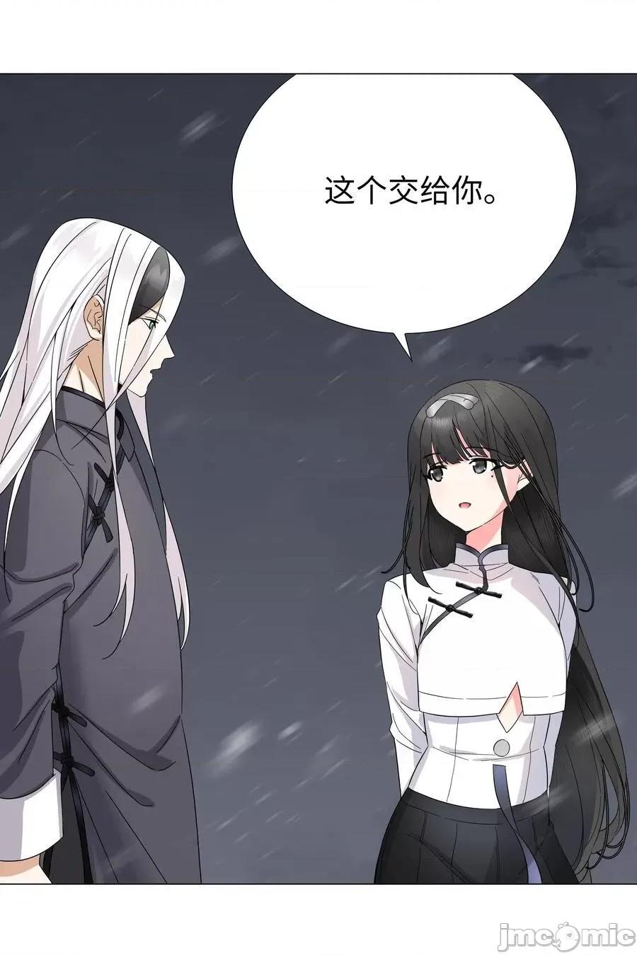 妹子太多，隻好飛升了 妹子太多，隻好飛升了_076_飛升境之上 第123页