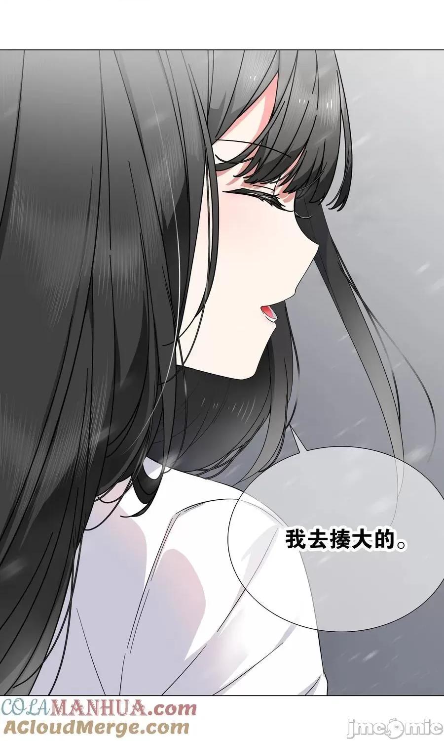 妹子太多，隻好飛升了 妹子太多，隻好飛升了_076_飛升境之上 第124页
