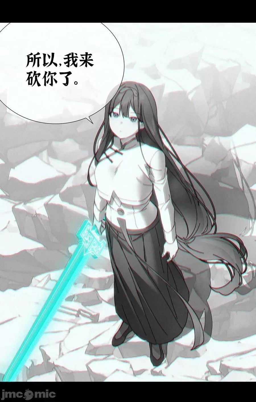 妹子太多，隻好飛升了 妹子太多，隻好飛升了_076_飛升境之上 第130页