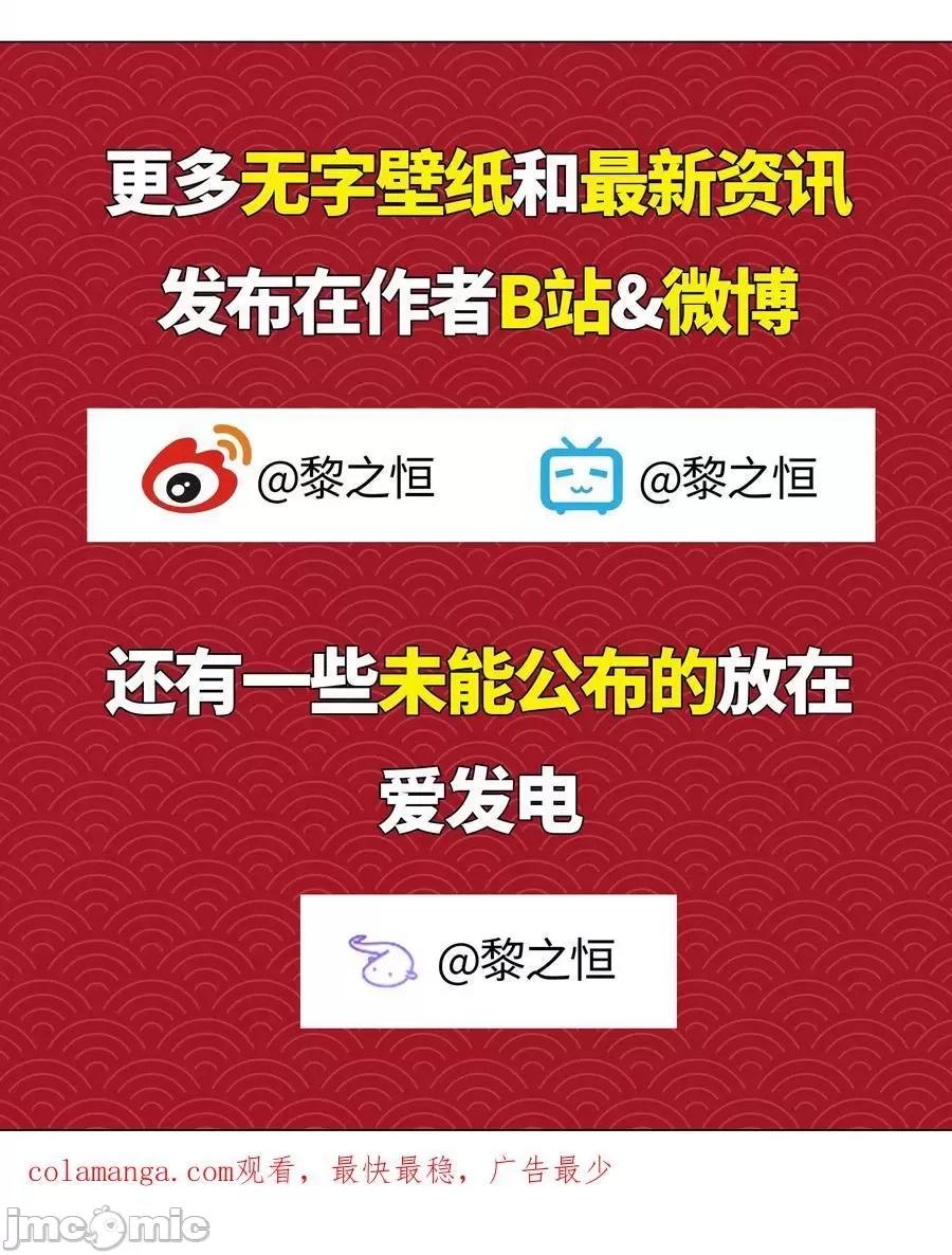 妹子太多，隻好飛升了 妹子太多，隻好飛升了_076_飛升境之上 第134页