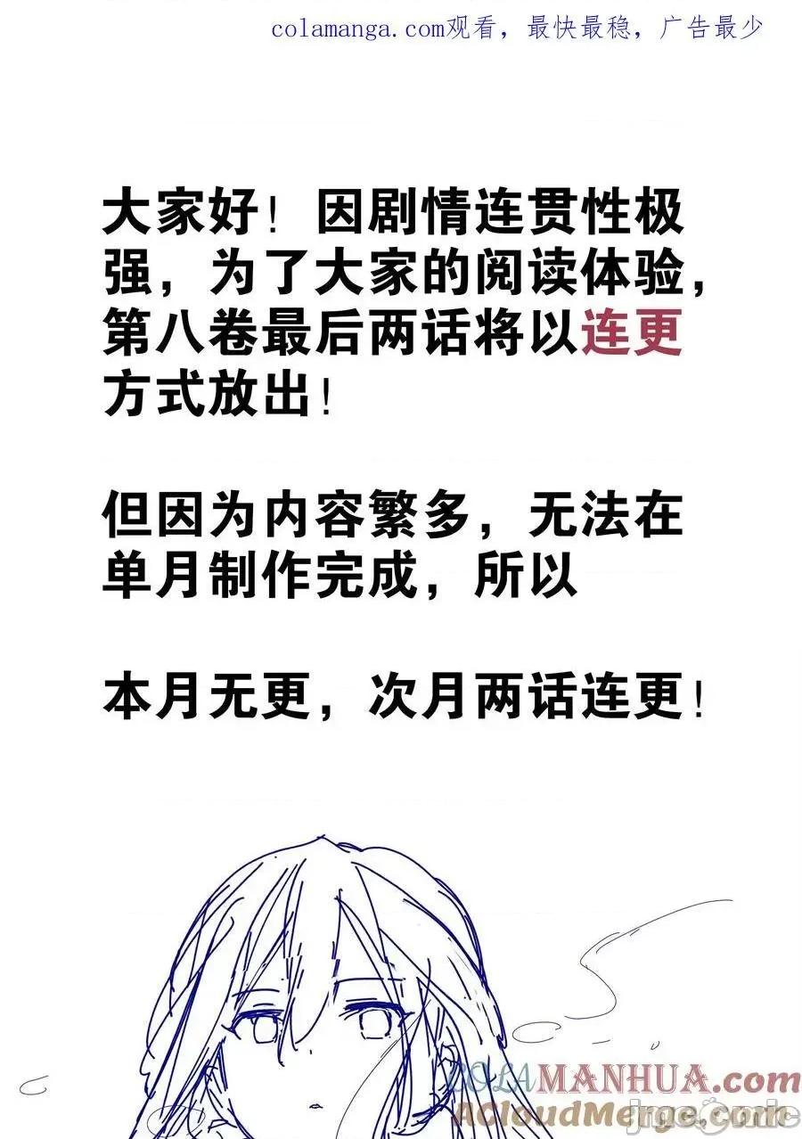 妹子太多，隻好飛升了 妹子太多，隻好飛升了_公告_更新計劃 第1页