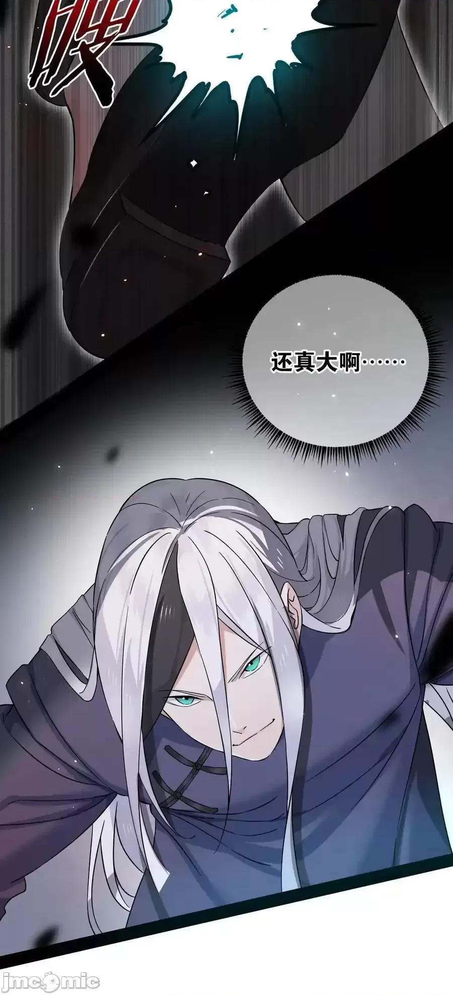 妹子太多，隻好飛升了 妹子太多，隻好飛升了_077_妹子太多 第11页
