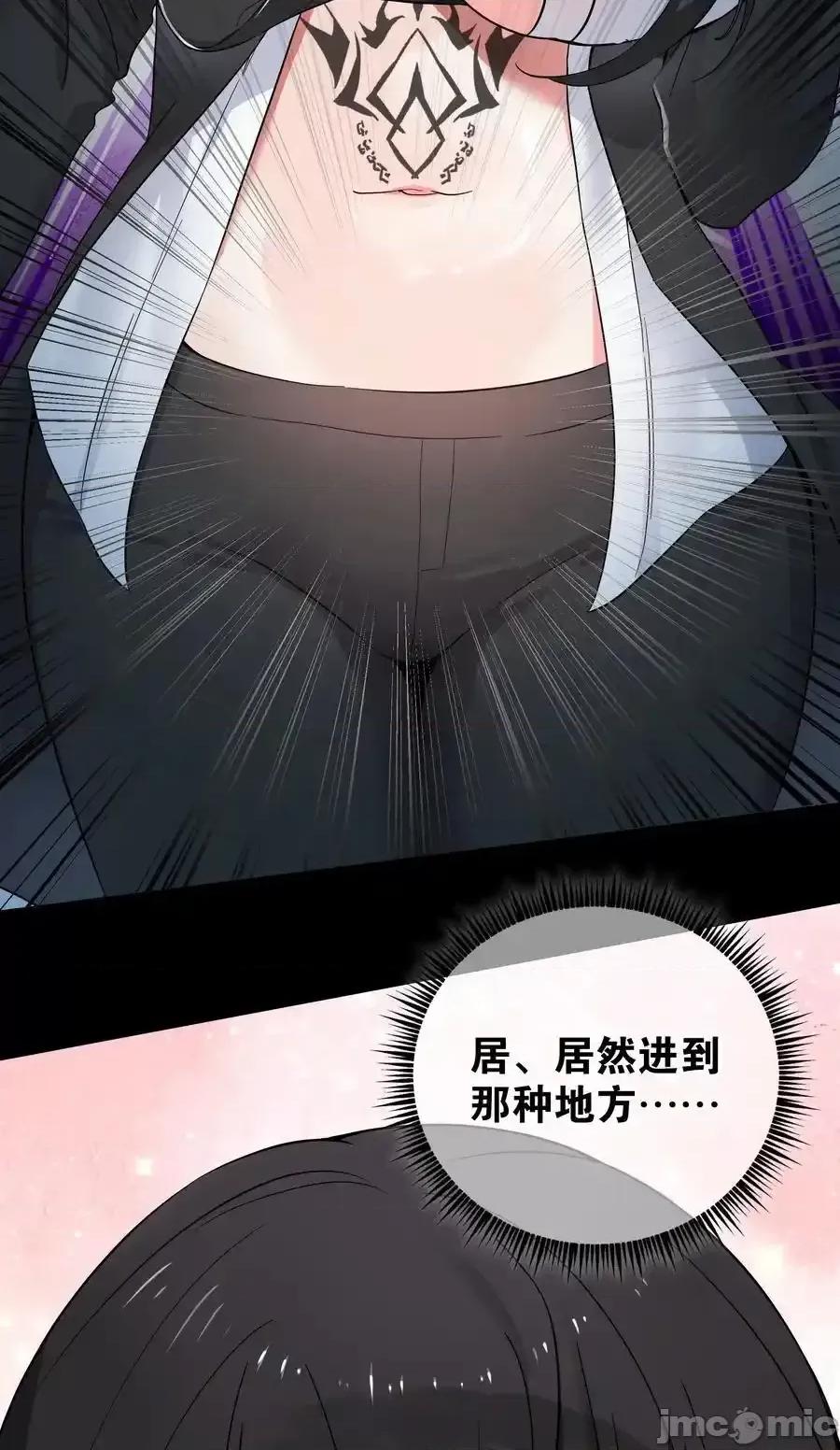 妹子太多，隻好飛升了 妹子太多，隻好飛升了_077_妹子太多 第14页