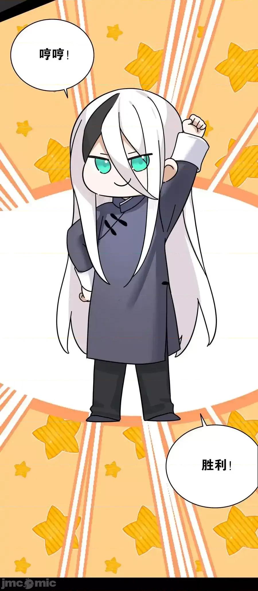 妹子太多，隻好飛升了 妹子太多，隻好飛升了_077_妹子太多 第18页