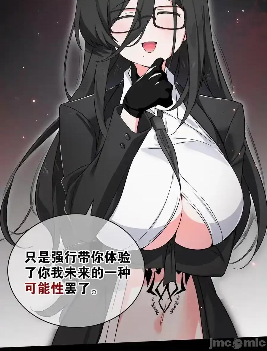 妹子太多，隻好飛升了 妹子太多，隻好飛升了_077_妹子太多 第23页