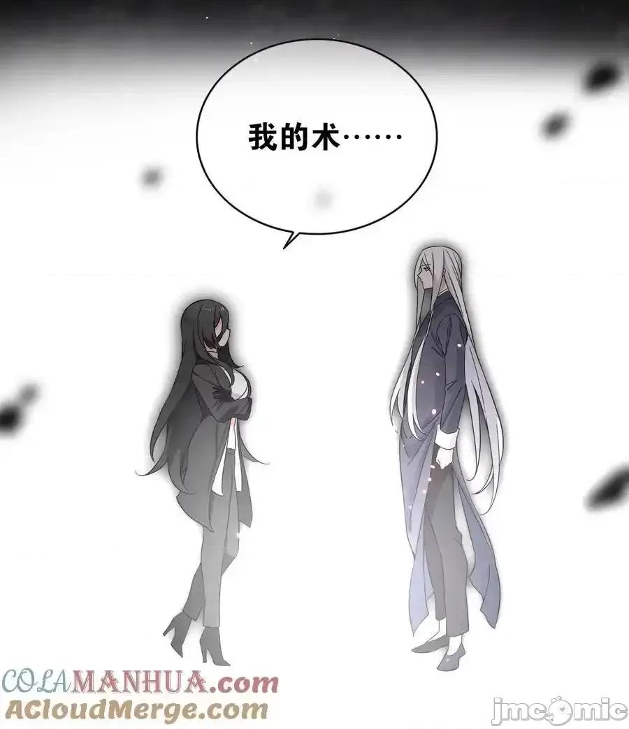 妹子太多，隻好飛升了 妹子太多，隻好飛升了_077_妹子太多 第25页