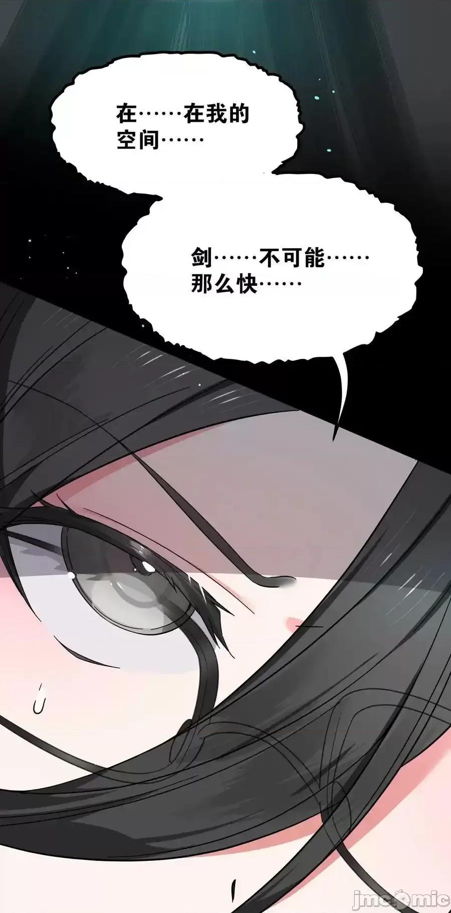 妹子太多，隻好飛升了 妹子太多，隻好飛升了_077_妹子太多 第58页