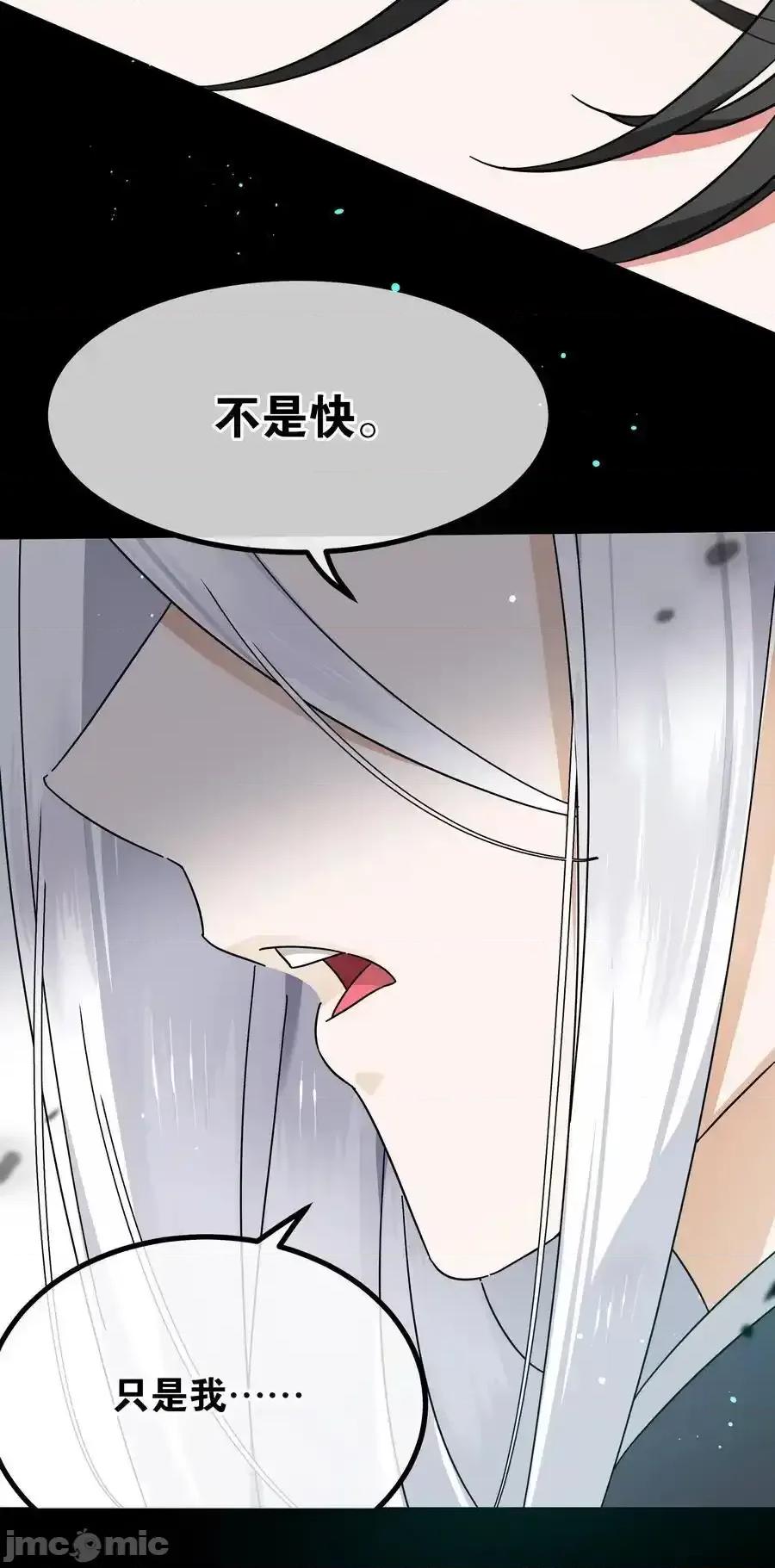妹子太多，隻好飛升了 妹子太多，隻好飛升了_077_妹子太多 第59页