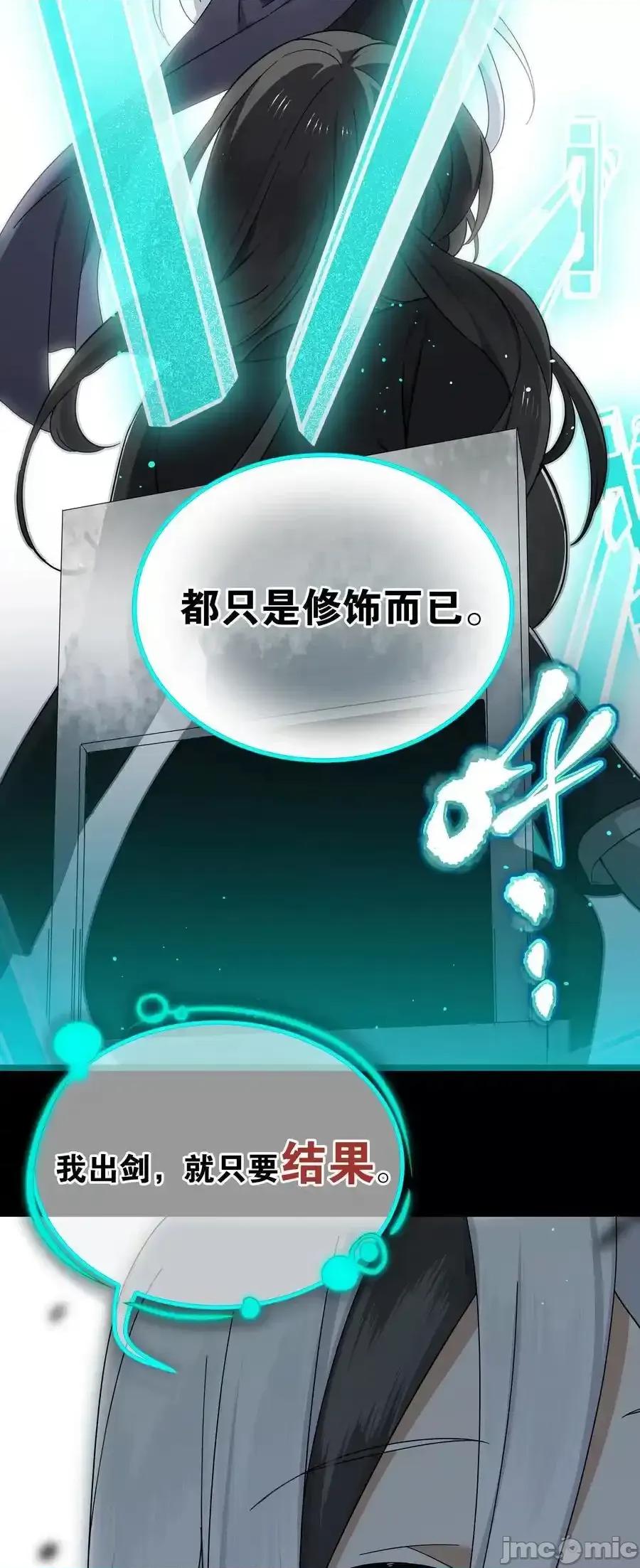 妹子太多，隻好飛升了 妹子太多，隻好飛升了_077_妹子太多 第62页