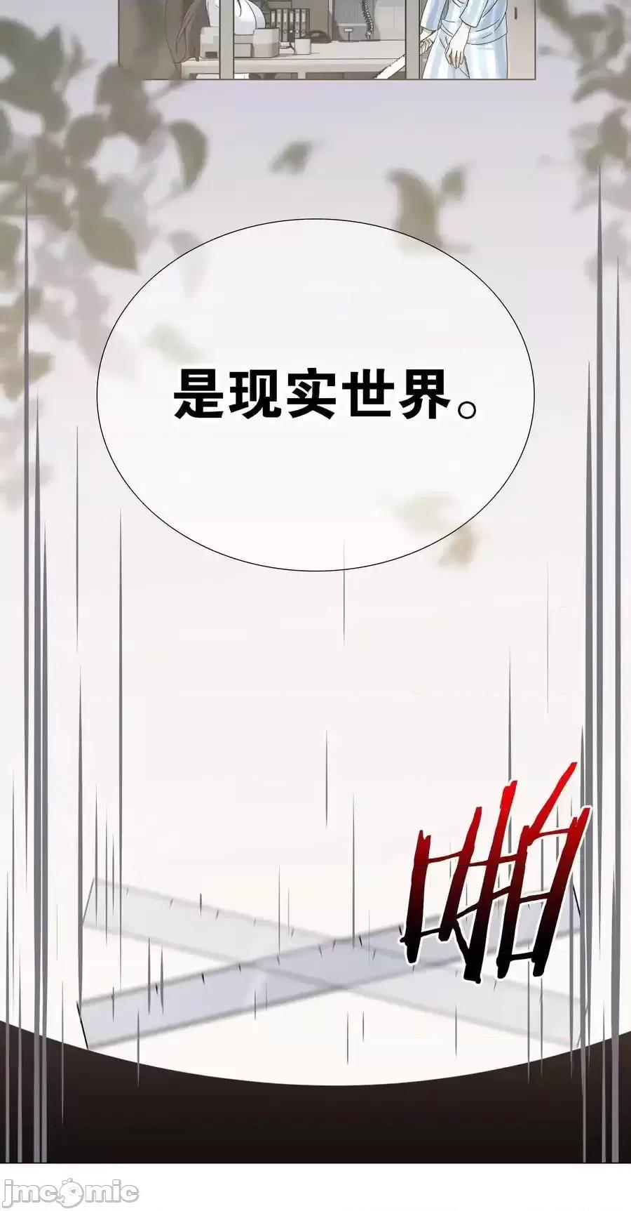 妹子太多，隻好飛升了 妹子太多，隻好飛升了_077_妹子太多 第76页