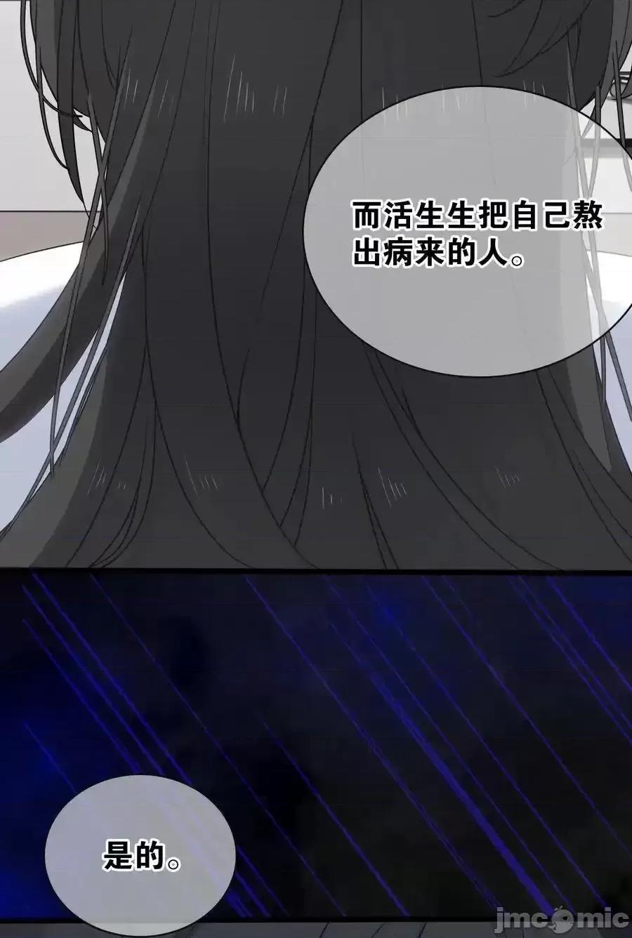 妹子太多，隻好飛升了 妹子太多，隻好飛升了_077_妹子太多 第82页