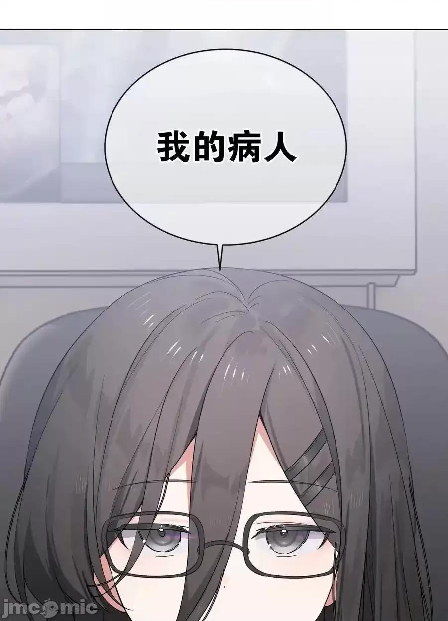 妹子太多，隻好飛升了 妹子太多，隻好飛升了_077_妹子太多 第84页