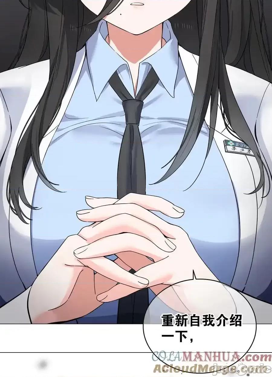 妹子太多，隻好飛升了 妹子太多，隻好飛升了_077_妹子太多 第85页