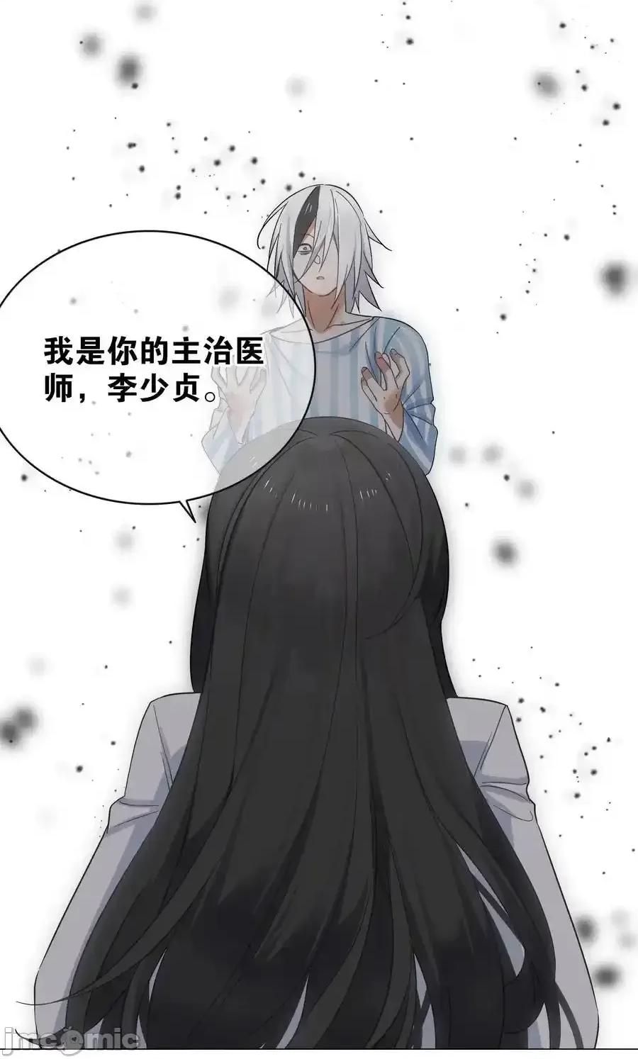妹子太多，隻好飛升了 妹子太多，隻好飛升了_077_妹子太多 第86页