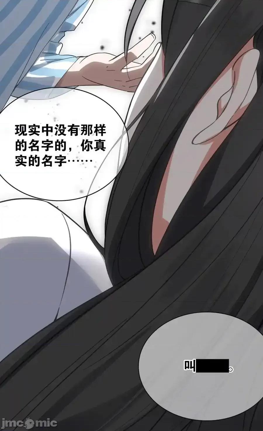 妹子太多，隻好飛升了 妹子太多，隻好飛升了_077_妹子太多 第90页