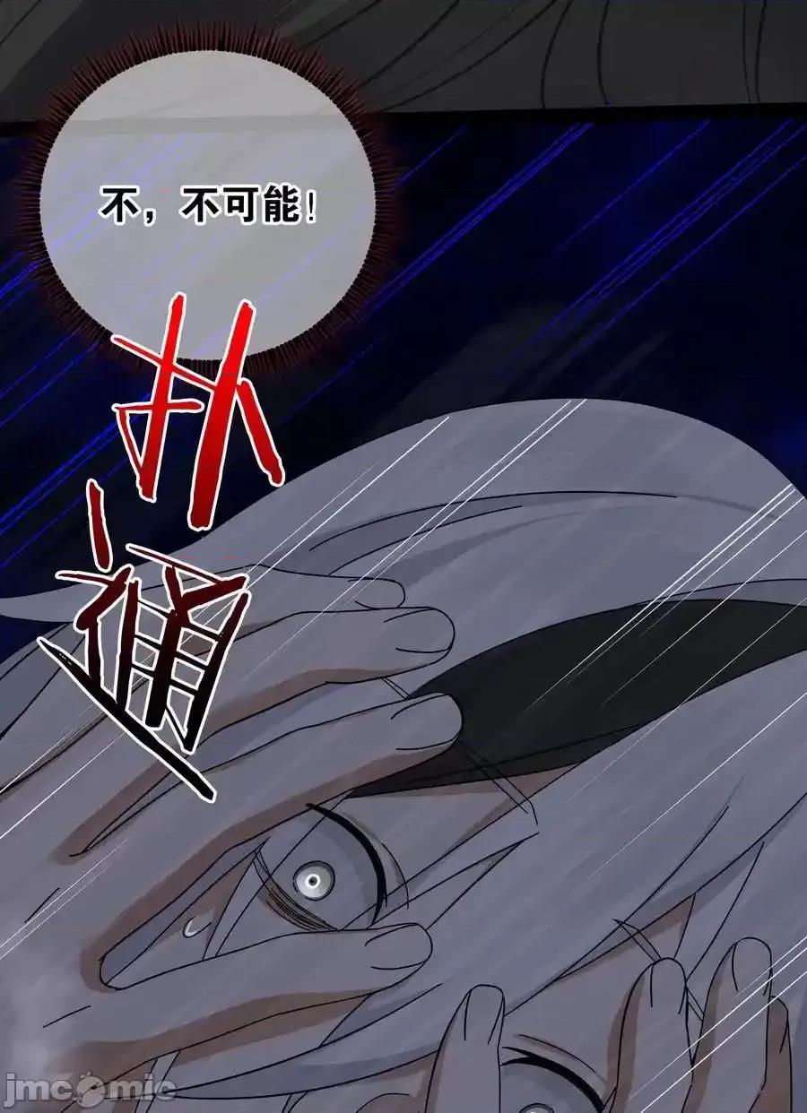 妹子太多，隻好飛升了 妹子太多，隻好飛升了_077_妹子太多 第91页