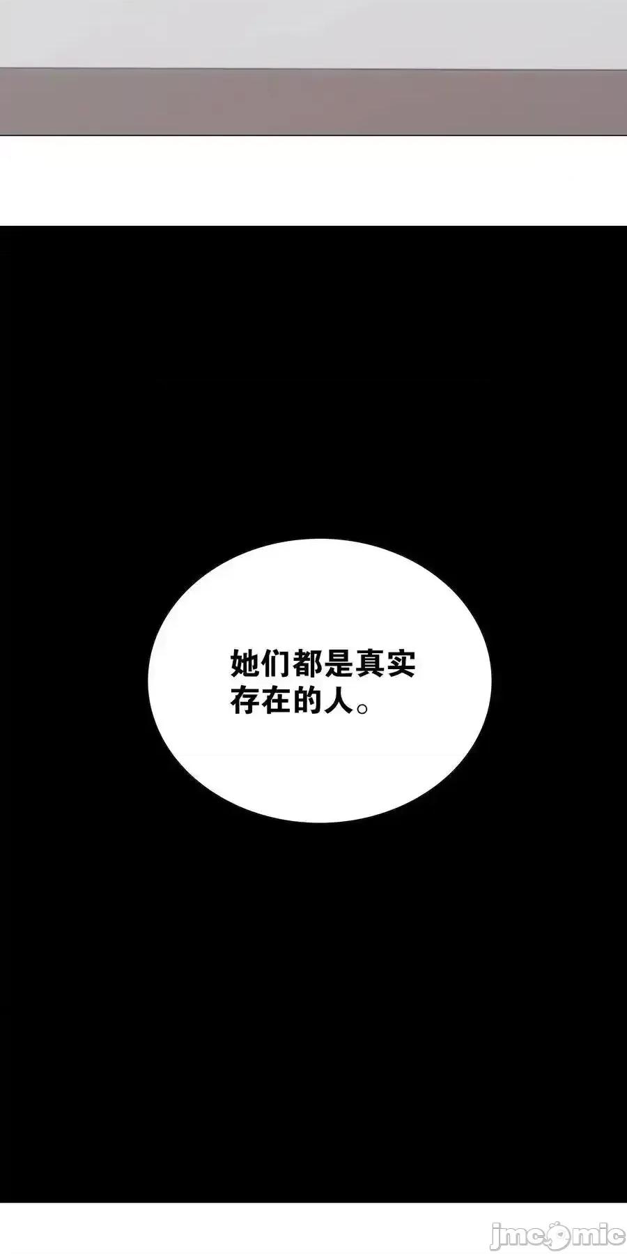 妹子太多，隻好飛升了 妹子太多，隻好飛升了_077_妹子太多 第96页