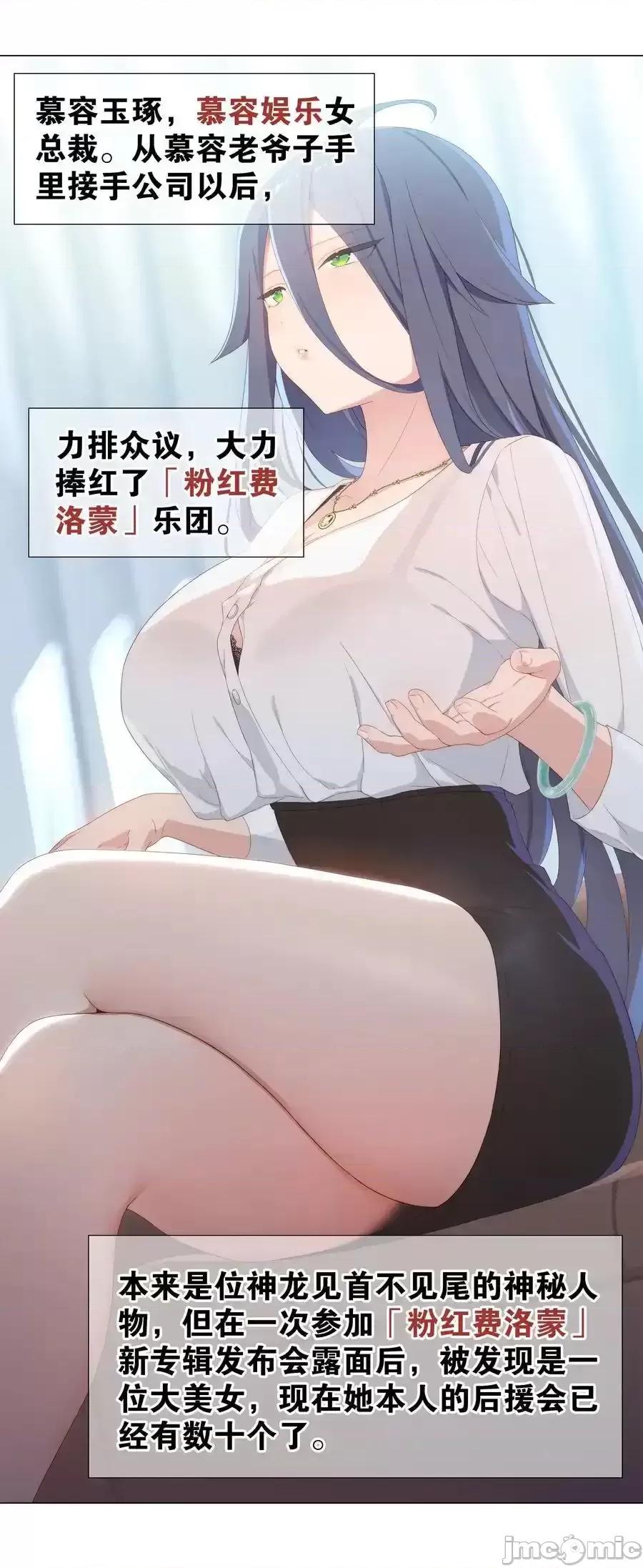 妹子太多，隻好飛升了 妹子太多，隻好飛升了_077_妹子太多 第100页