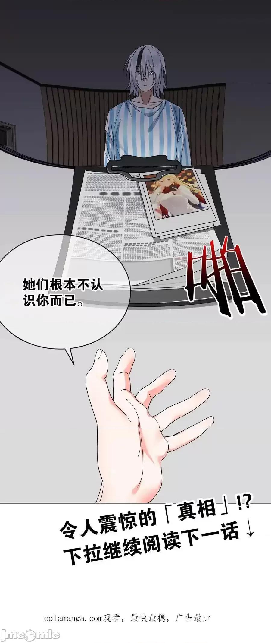 妹子太多，隻好飛升了 妹子太多，隻好飛升了_077_妹子太多 第104页