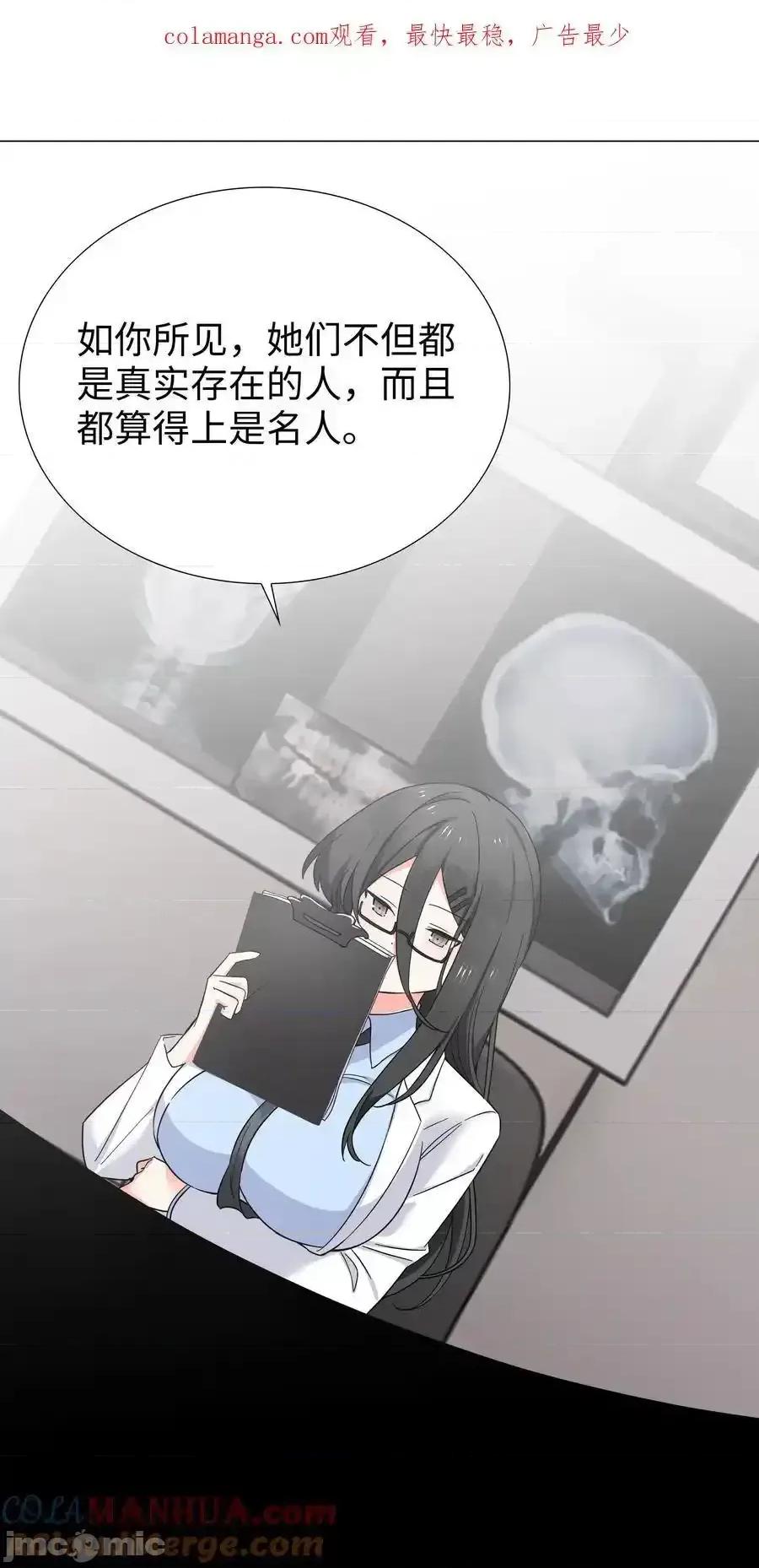 妹子太多，隻好飛升了 妹子太多，隻好飛升了_078_隻好飛升了 第1页