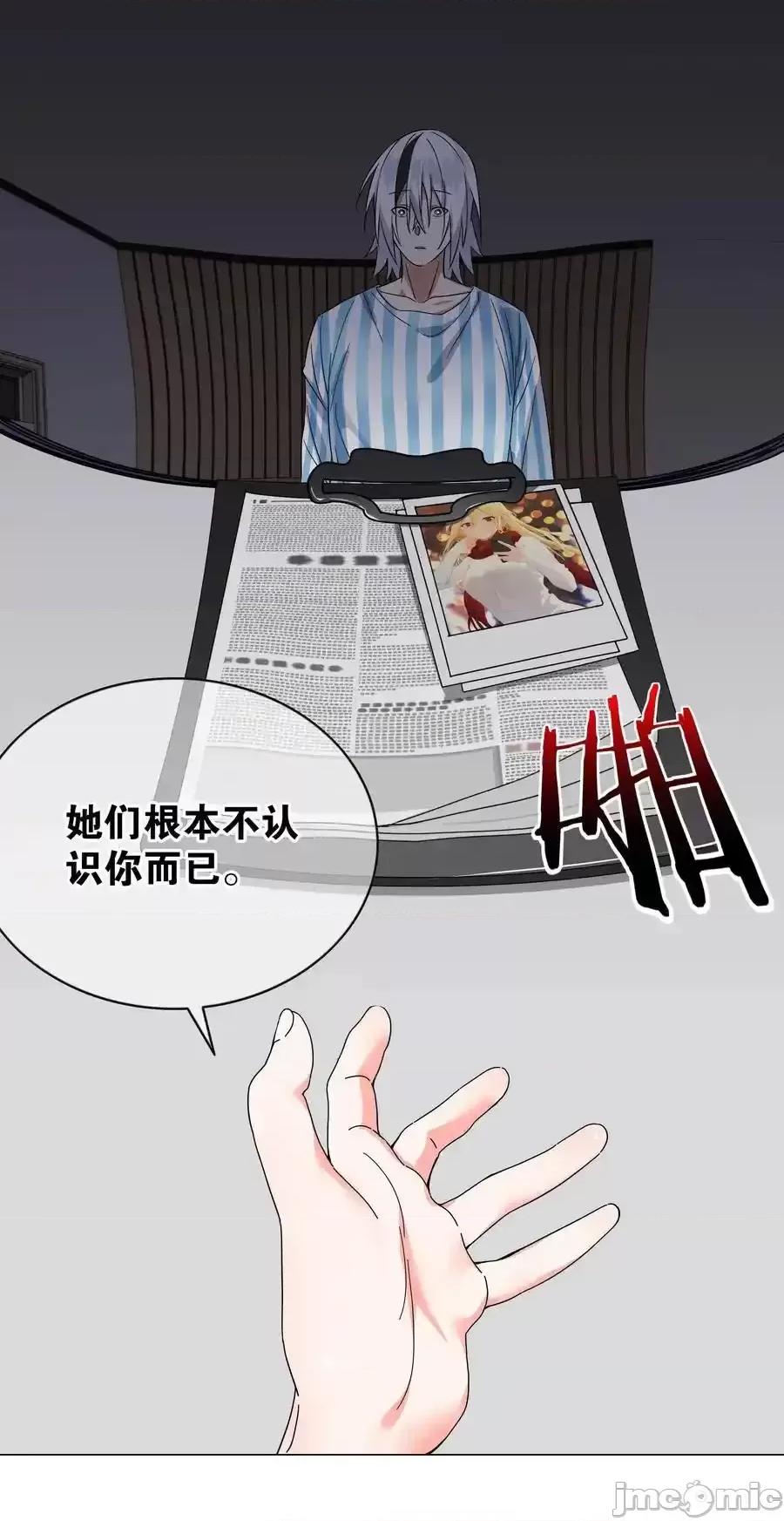 妹子太多，隻好飛升了 妹子太多，隻好飛升了_078_隻好飛升了 第3页
