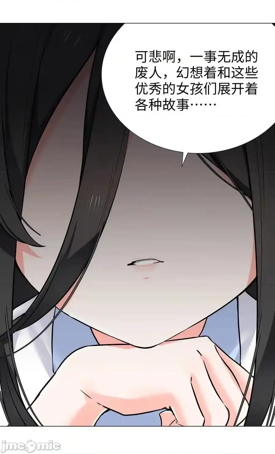 妹子太多，隻好飛升了 妹子太多，隻好飛升了_078_隻好飛升了 第4页