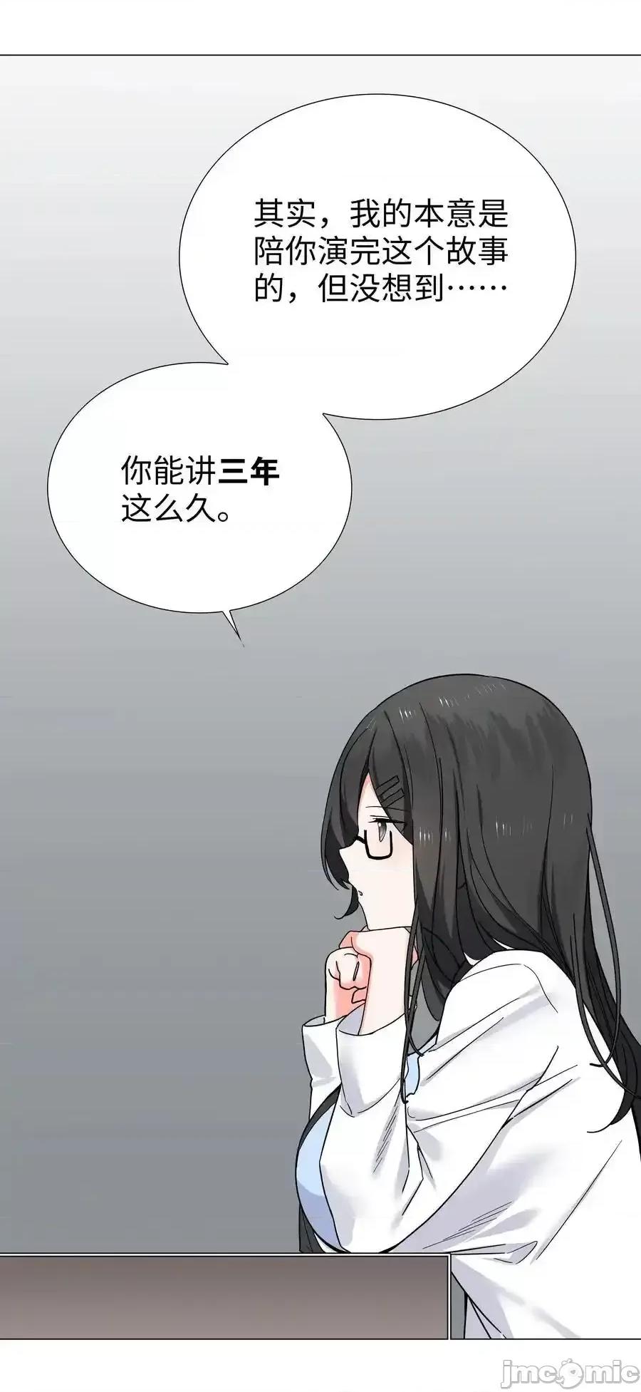 妹子太多，隻好飛升了 妹子太多，隻好飛升了_078_隻好飛升了 第7页