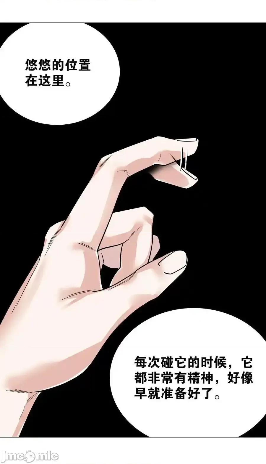妹子太多，隻好飛升了 妹子太多，隻好飛升了_078_隻好飛升了 第16页