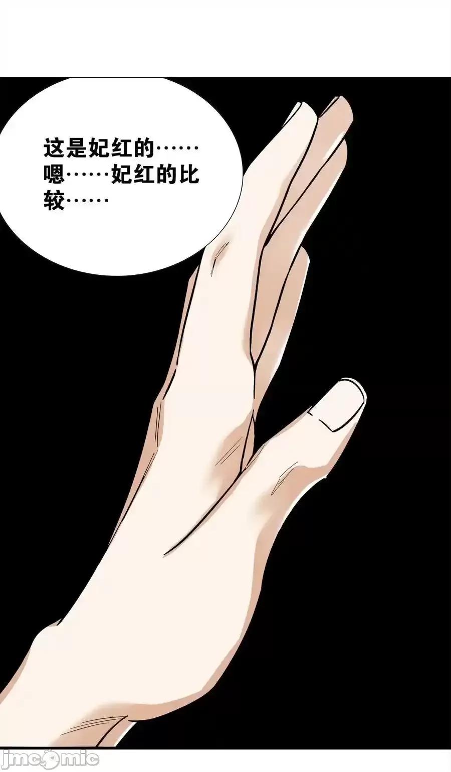 妹子太多，隻好飛升了 妹子太多，隻好飛升了_078_隻好飛升了 第22页
