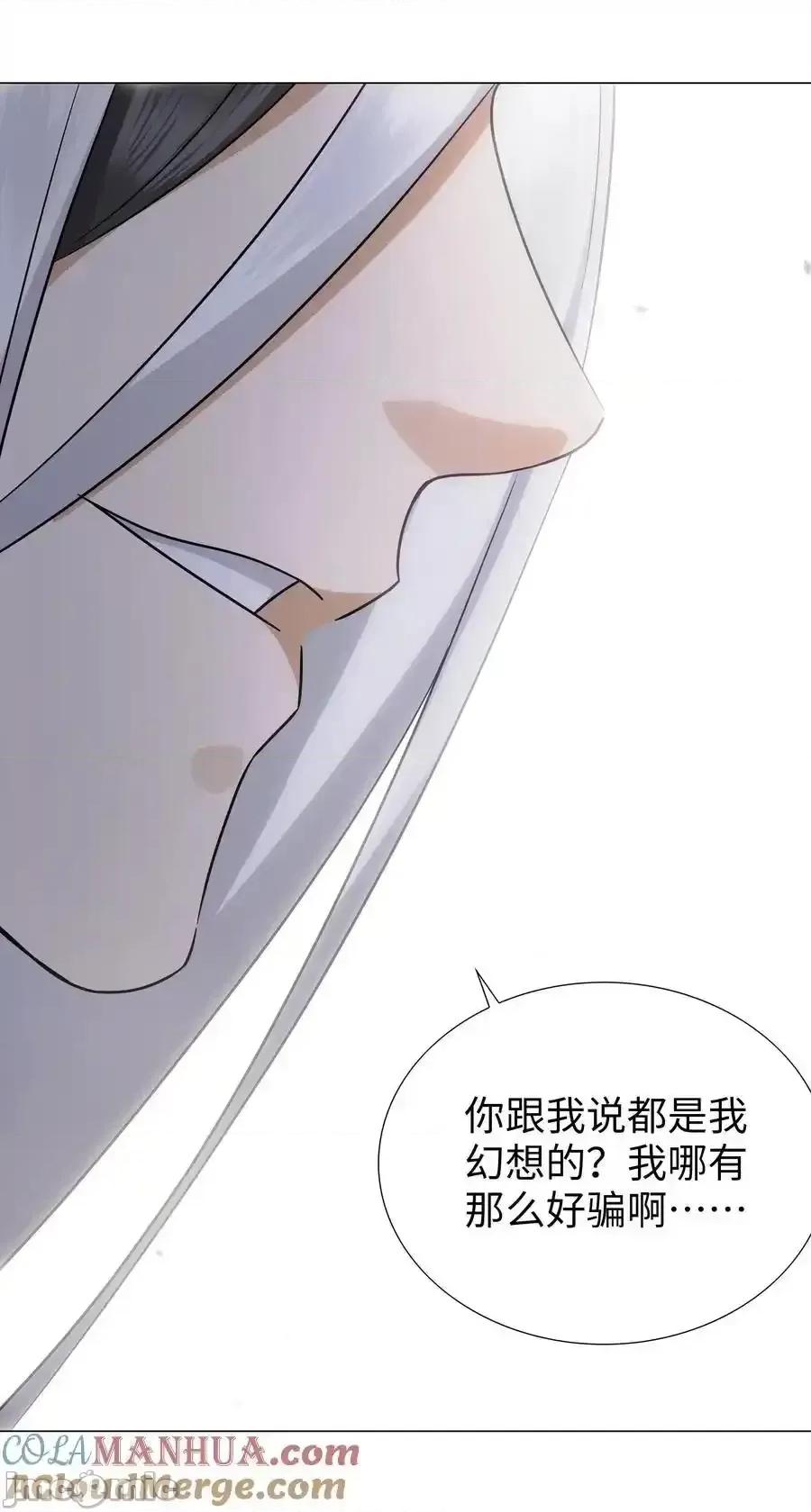 妹子太多，隻好飛升了 妹子太多，隻好飛升了_078_隻好飛升了 第29页