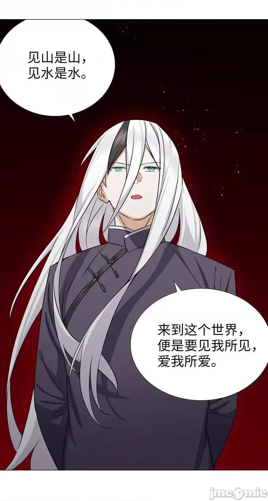 妹子太多，隻好飛升了 妹子太多，隻好飛升了_078_隻好飛升了 第42页