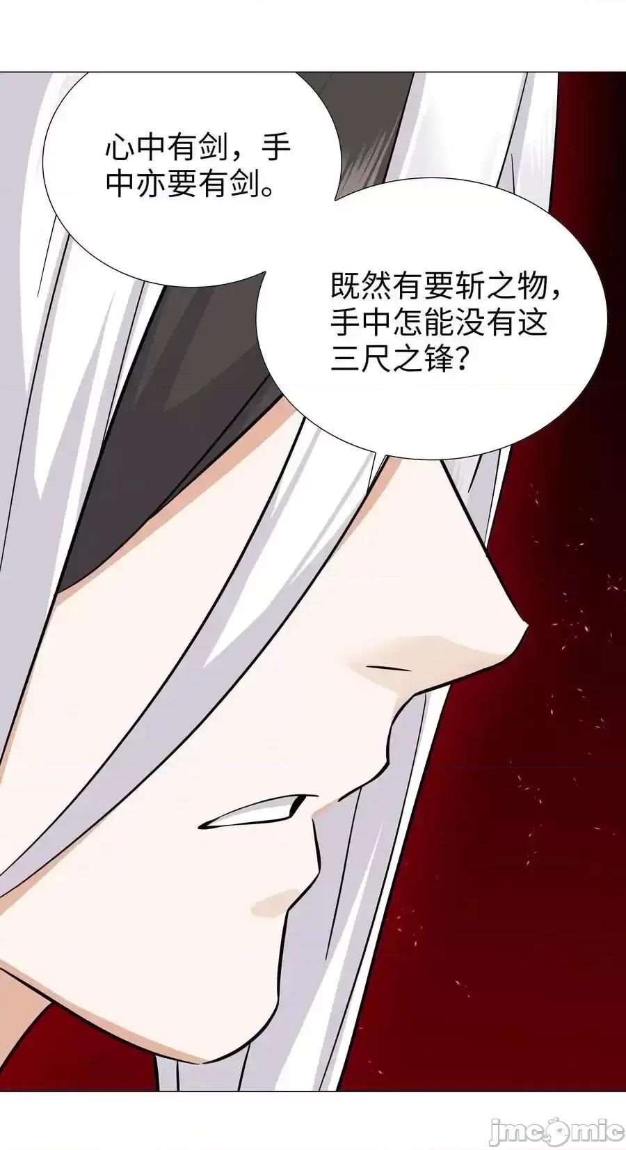 妹子太多，隻好飛升了 妹子太多，隻好飛升了_078_隻好飛升了 第43页