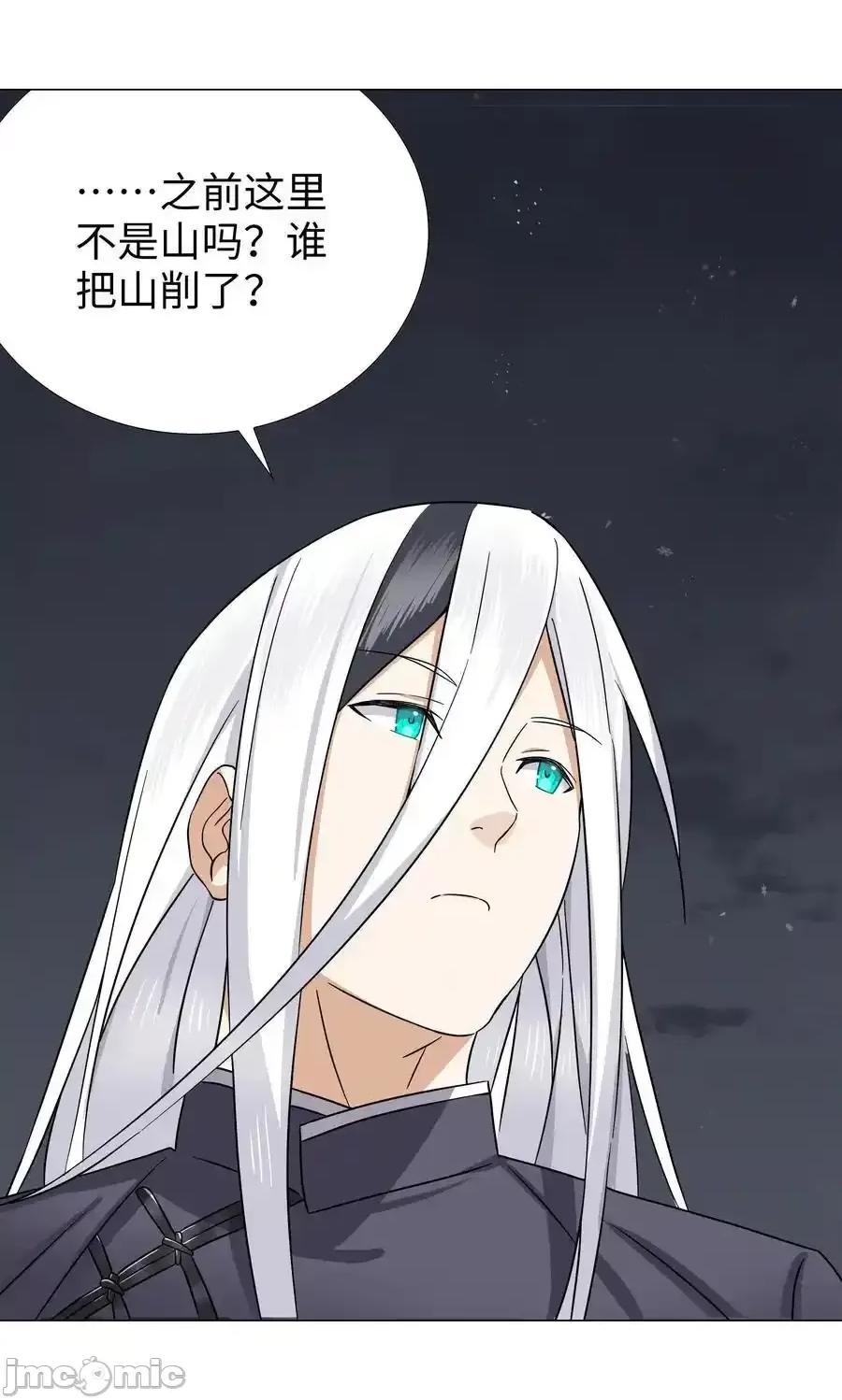 妹子太多，隻好飛升了 妹子太多，隻好飛升了_078_隻好飛升了 第54页