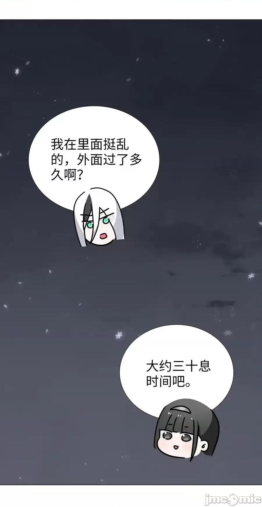 妹子太多，隻好飛升了 妹子太多，隻好飛升了_078_隻好飛升了 第59页