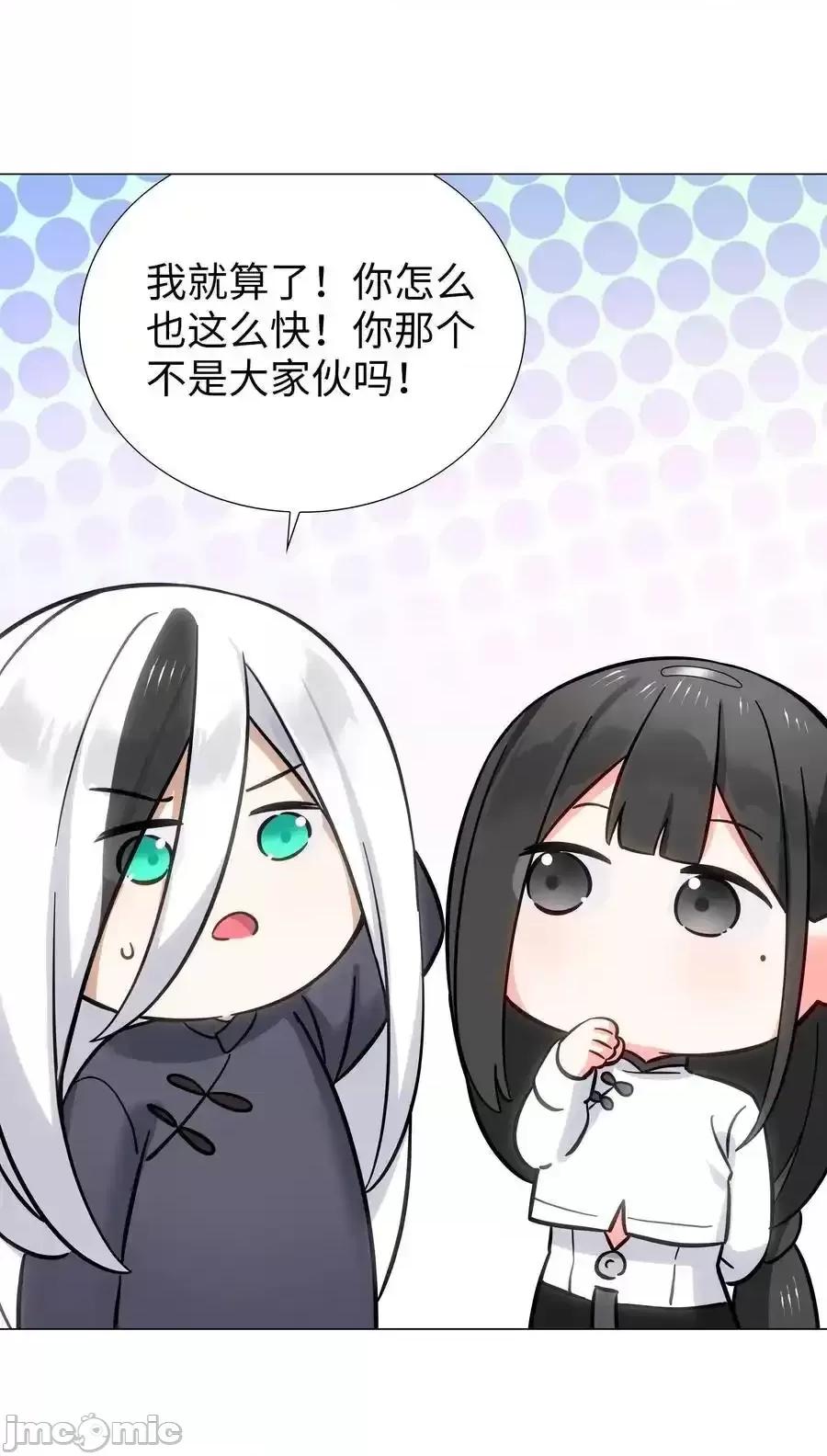 妹子太多，隻好飛升了 妹子太多，隻好飛升了_078_隻好飛升了 第60页