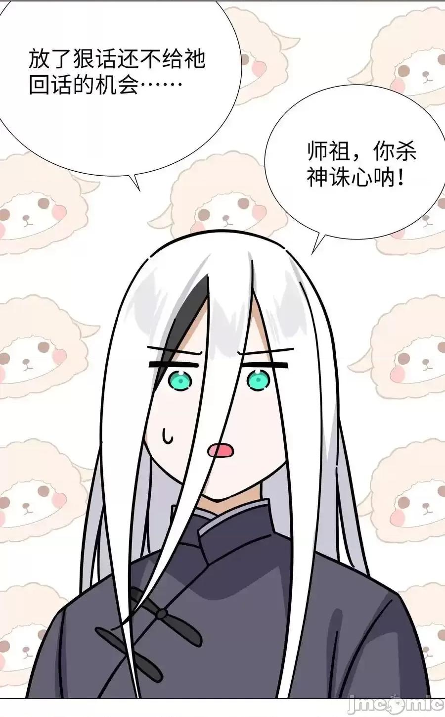 妹子太多，隻好飛升了 妹子太多，隻好飛升了_078_隻好飛升了 第63页