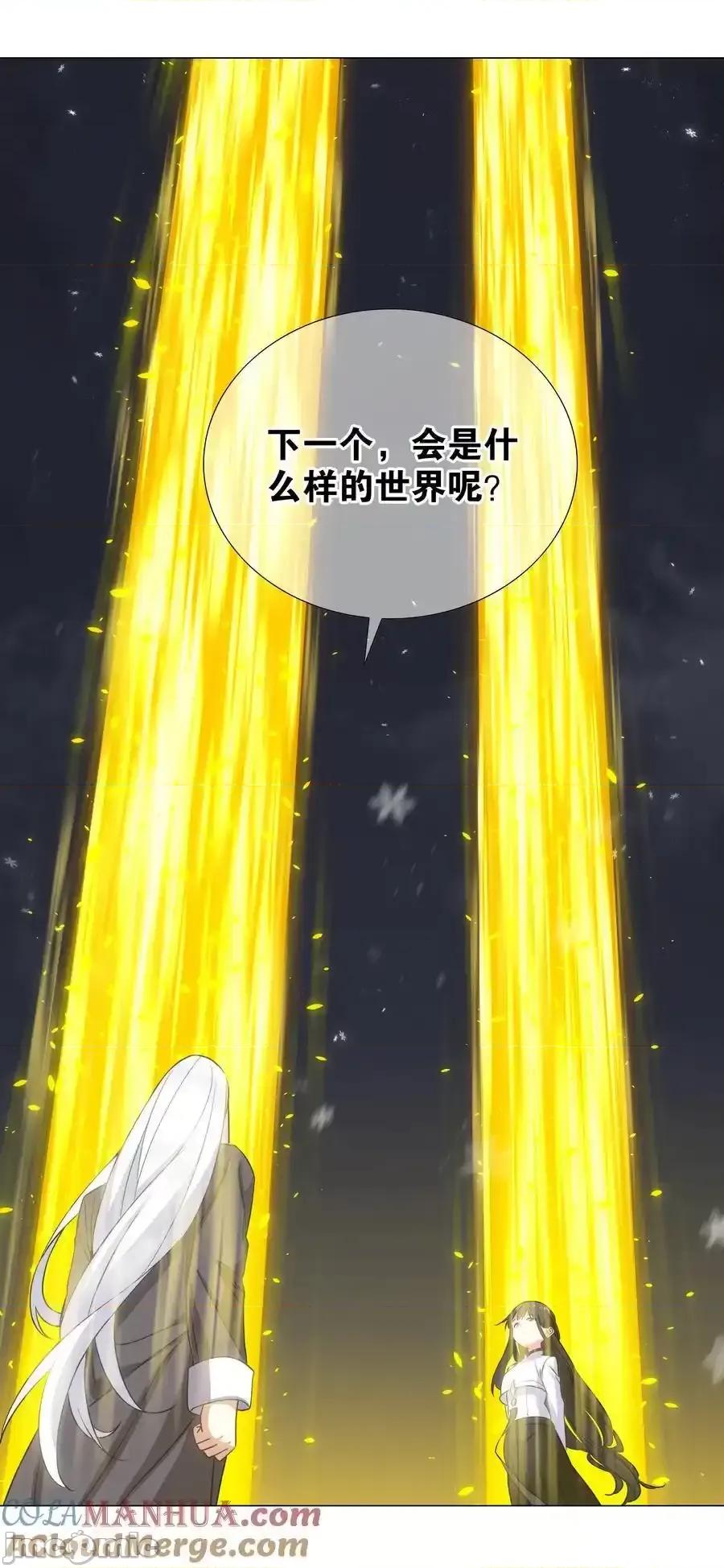 妹子太多，隻好飛升了 妹子太多，隻好飛升了_078_隻好飛升了 第69页