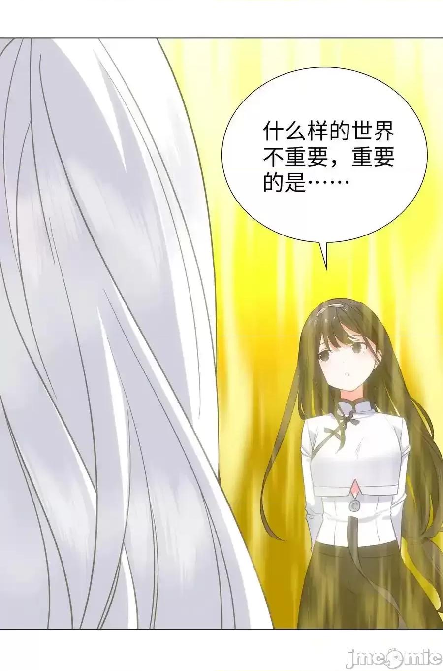 妹子太多，隻好飛升了 妹子太多，隻好飛升了_078_隻好飛升了 第70页