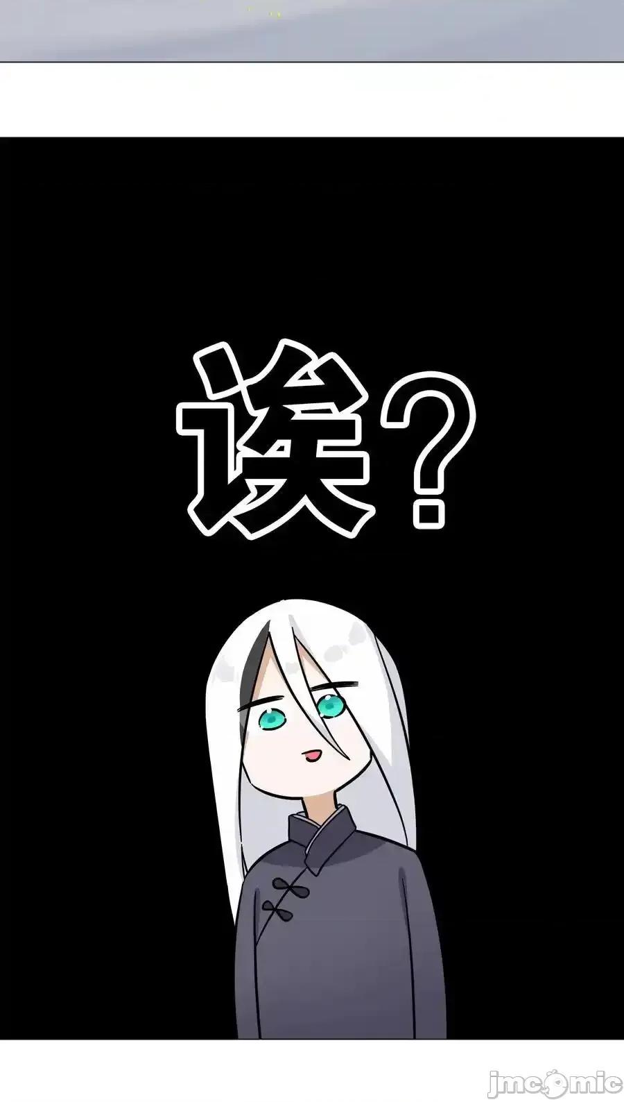 妹子太多，隻好飛升了 妹子太多，隻好飛升了_078_隻好飛升了 第80页