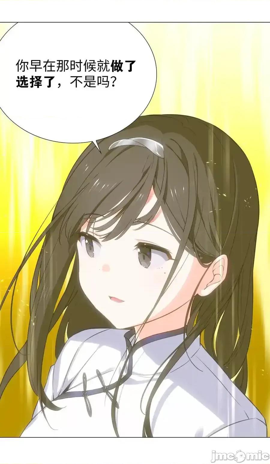 妹子太多，隻好飛升了 妹子太多，隻好飛升了_078_隻好飛升了 第86页