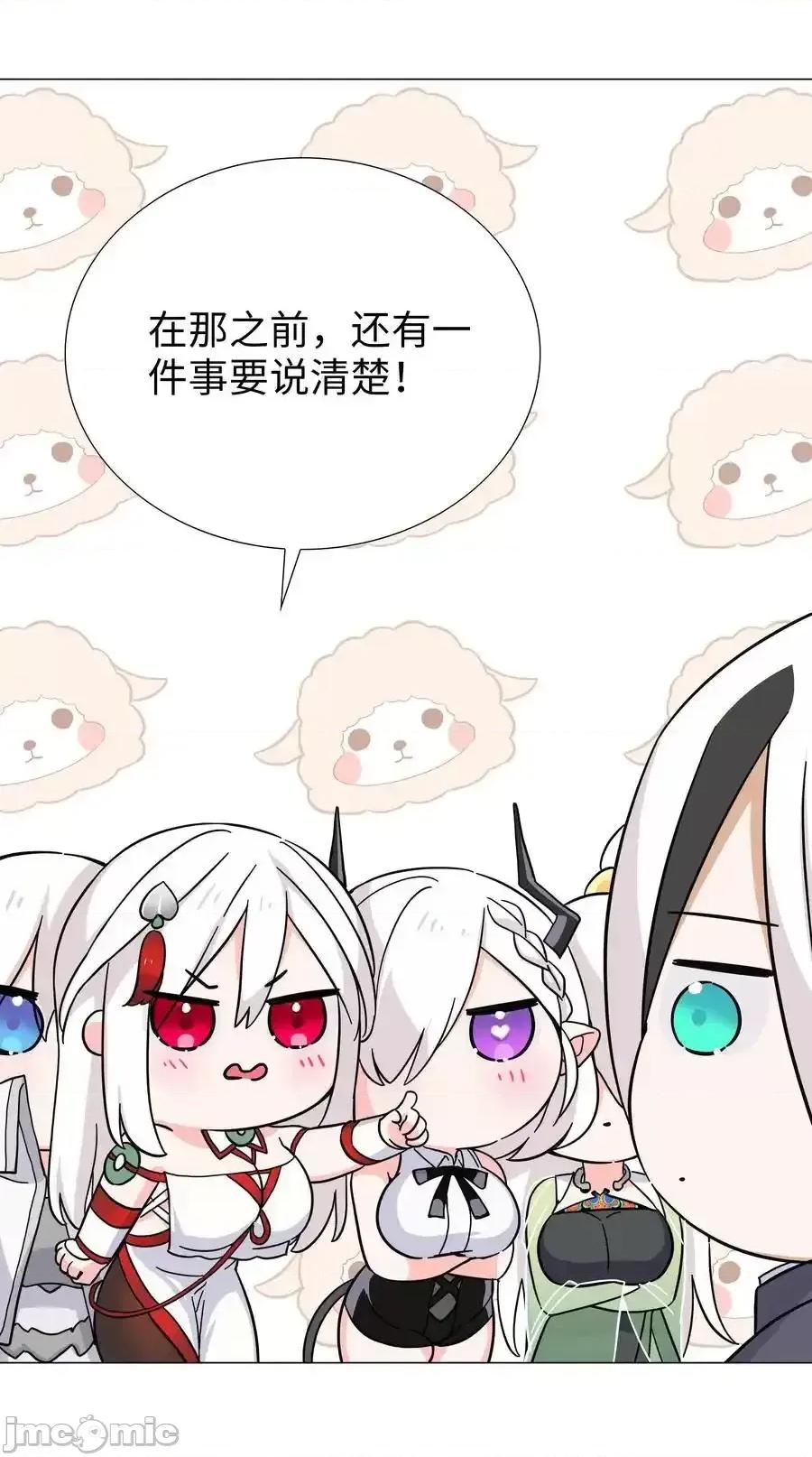 妹子太多，隻好飛升了 妹子太多，隻好飛升了_078_隻好飛升了 第94页