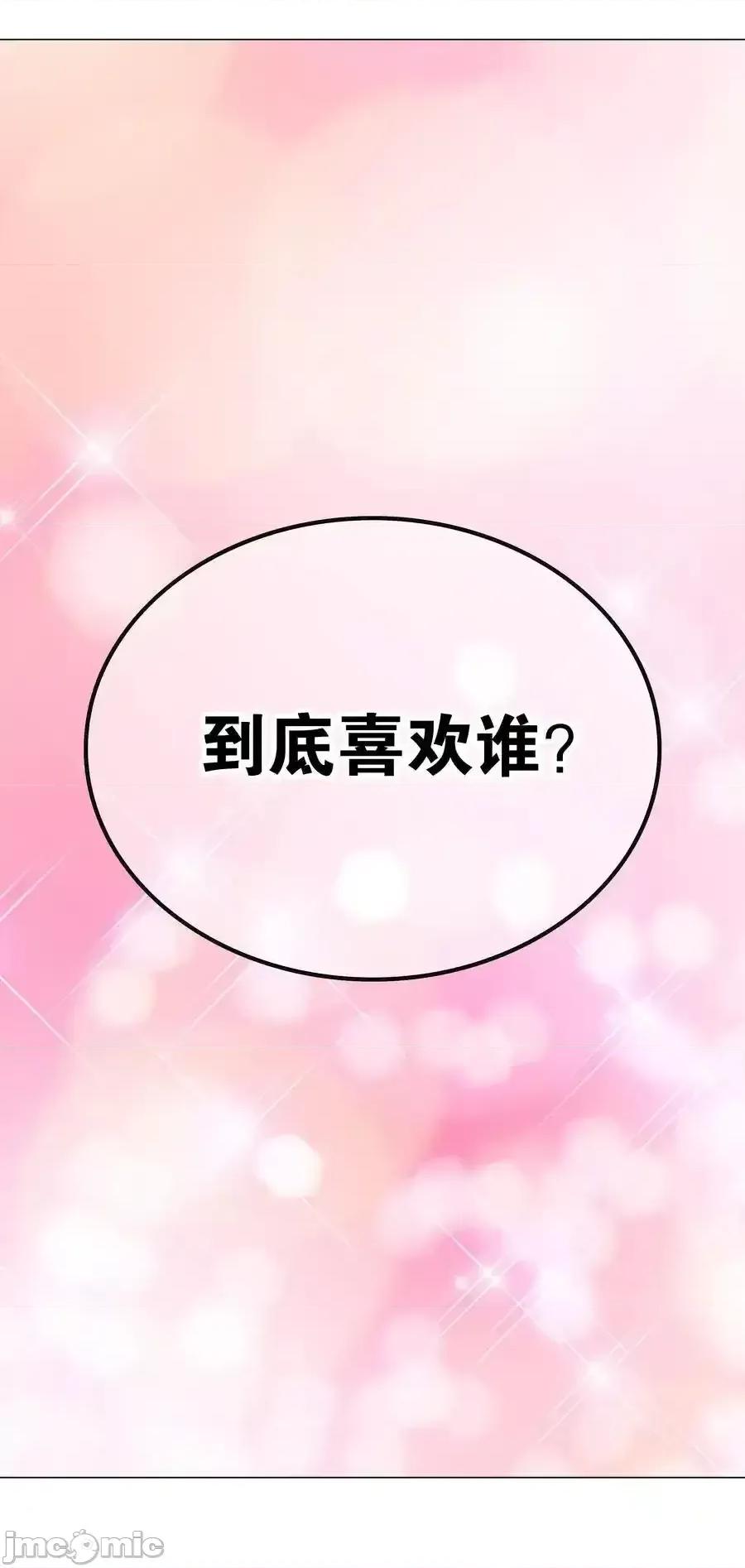 妹子太多，隻好飛升了 妹子太多，隻好飛升了_078_隻好飛升了 第100页