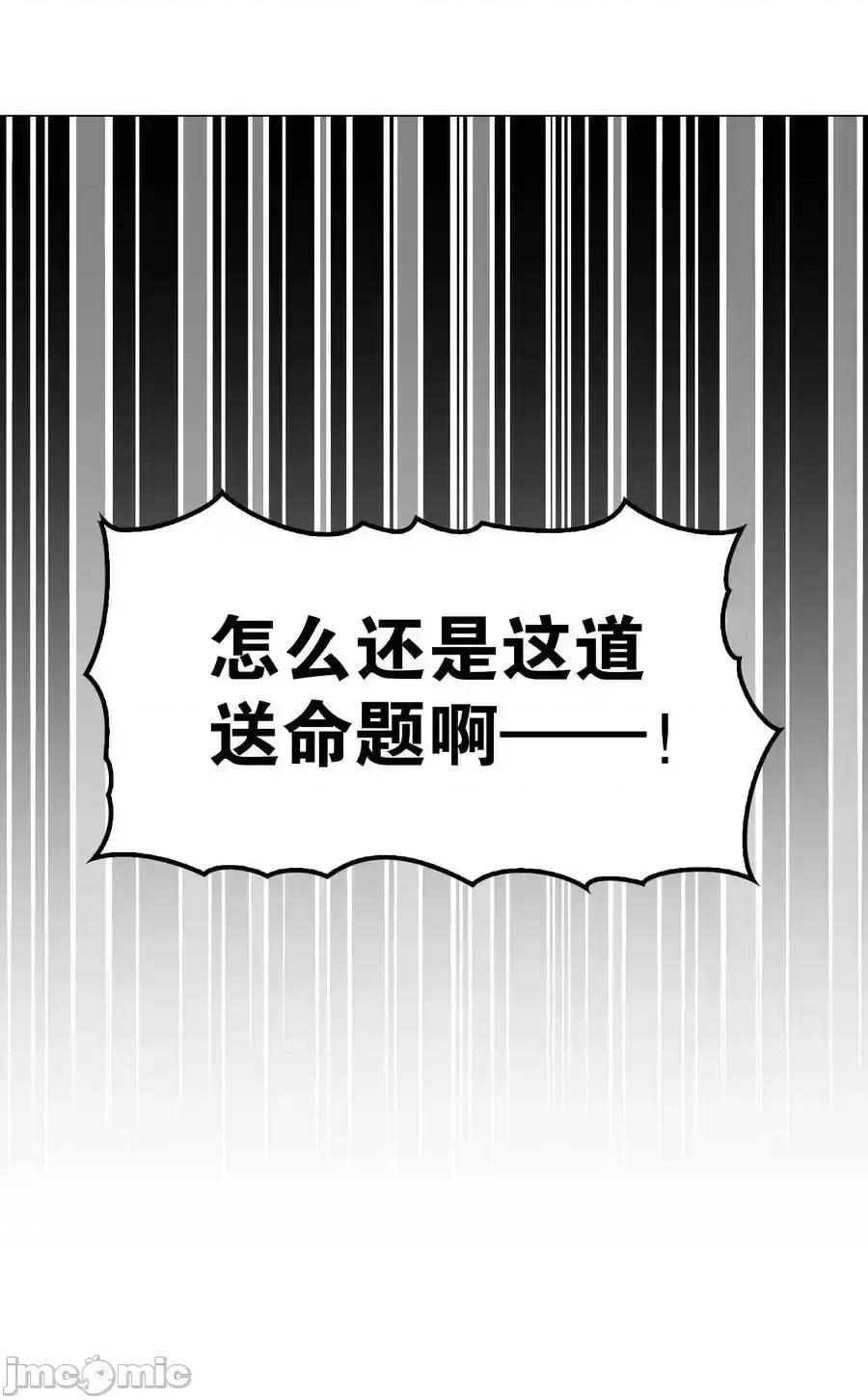 妹子太多，隻好飛升了 妹子太多，隻好飛升了_078_隻好飛升了 第102页