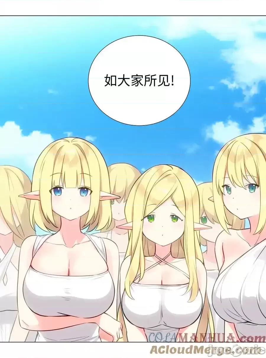 妹子太多，隻好飛升了 妹子太多，隻好飛升了_078_隻好飛升了 第113页